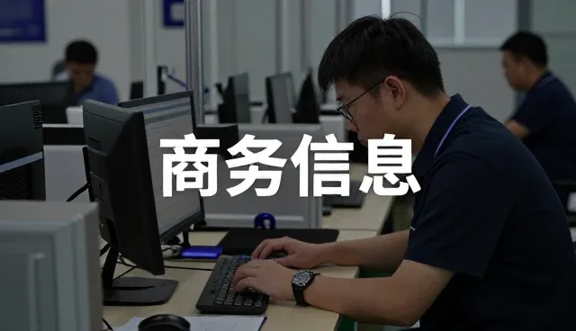 山水普惠（北京）信息咨询有限公司带来全新的政策解读服务体验